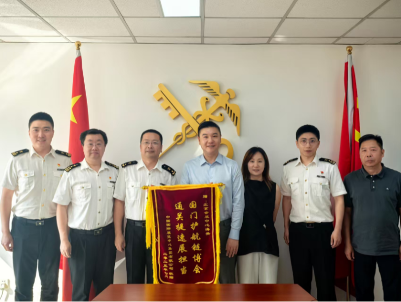 中国国际展览中心集团向会展海关赠送锦旗和感谢信