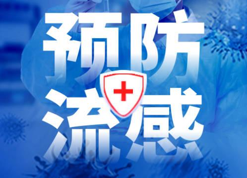 海关科普丨人感染新亚型流感