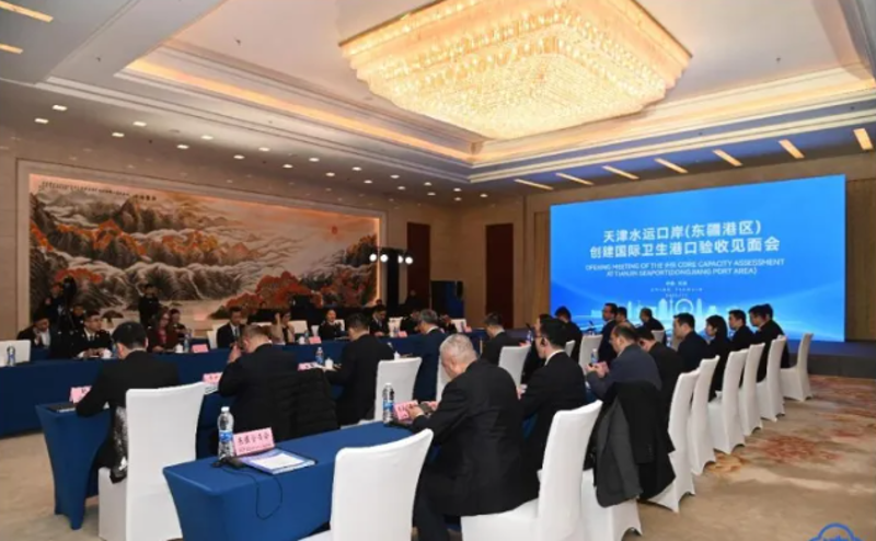 【津关发布】天津水运口岸(东疆港区)获评我国北方首个“国际卫生港口”