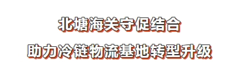 北塘海关（二）
