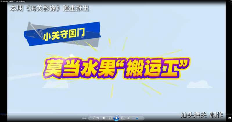水果搬运工
