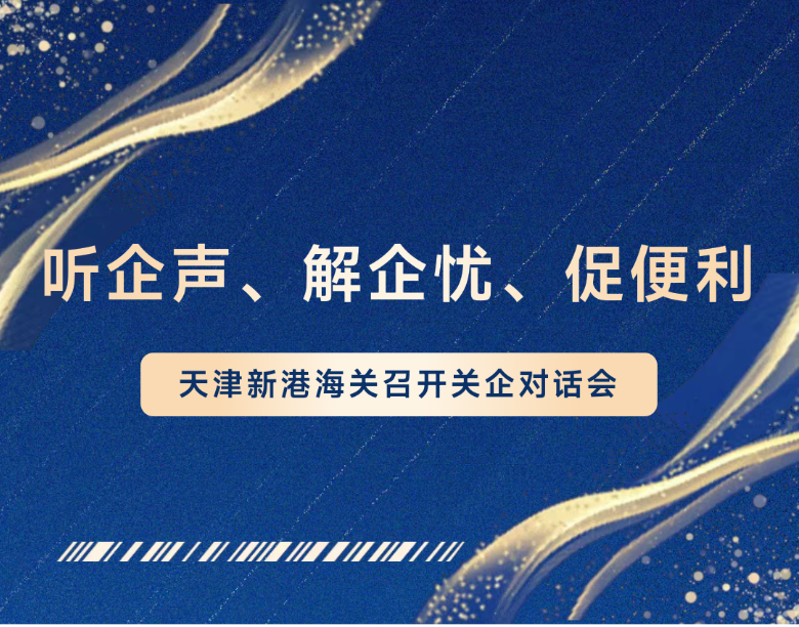 新港海关（四）